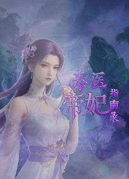 刚跟野男人做完爱，男票没射，缠着我舔脚。舔完了脚舔小蜜穴，乌龟表示好满足。ps：几年前的视频，那时候还没结婚。 - 九色视频