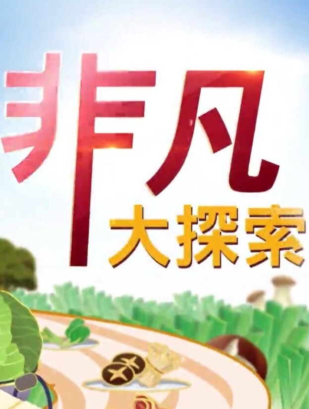乐园侵触 中文字幕 被触手支配的恐惧 - 九色视频