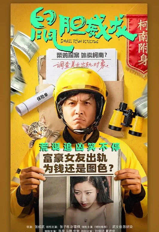 统治巨人（恐怖） - 九色视频